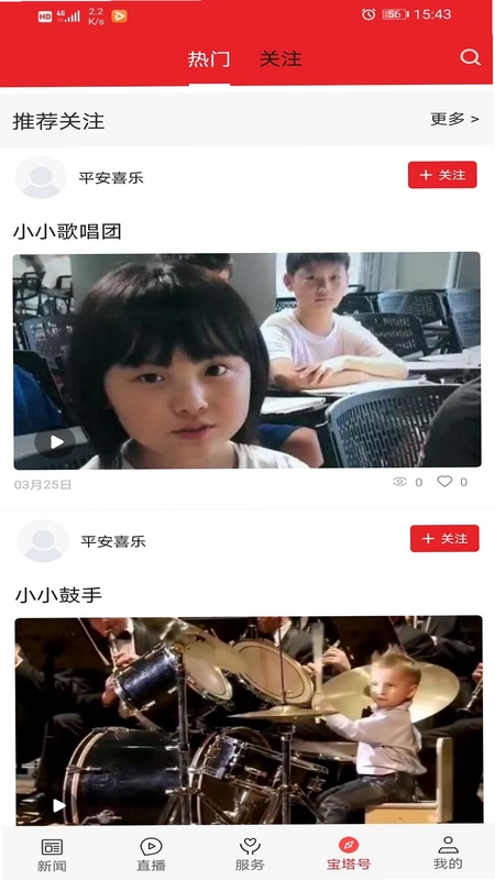 爱宝塔预览图