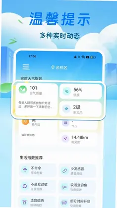 台风路径天气通预览图