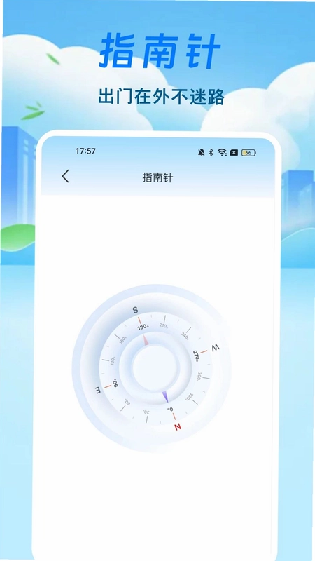 台风路径天气通预览图