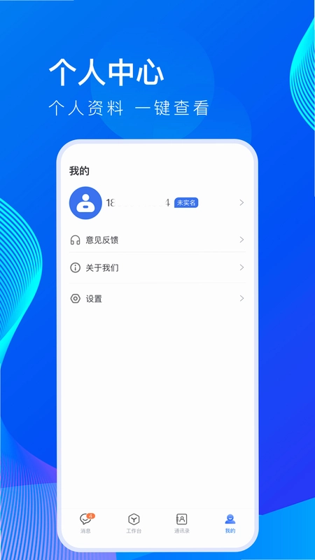 薪起程极速版预览图