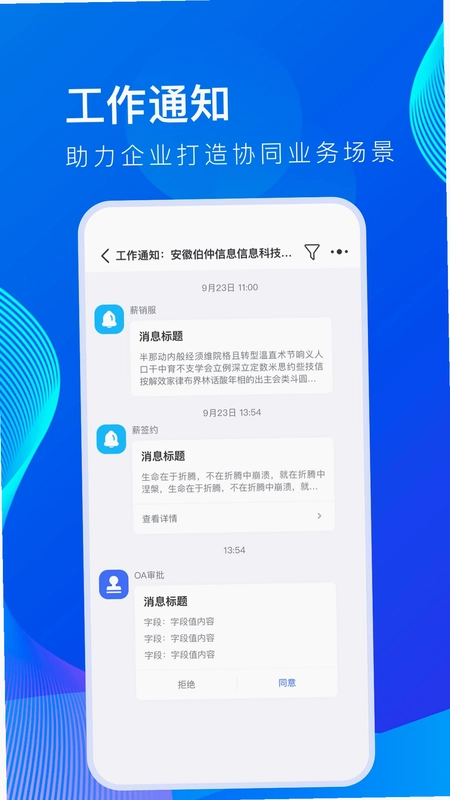 薪起程极速版预览图