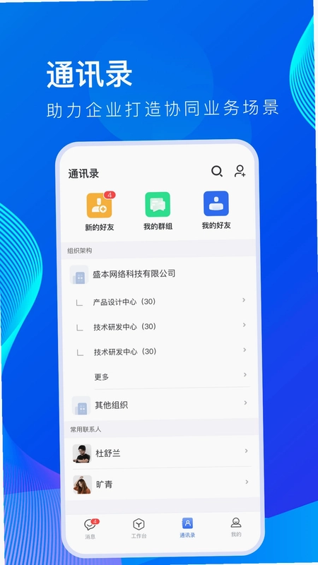 薪起程极速版预览图