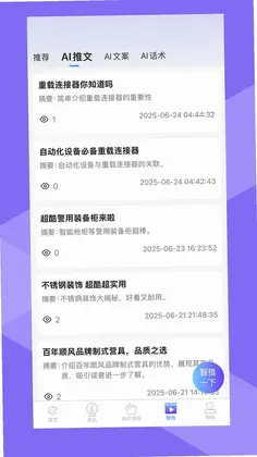 星图智客预览图