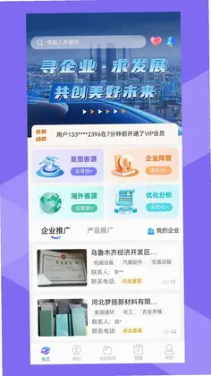 星图智客预览图