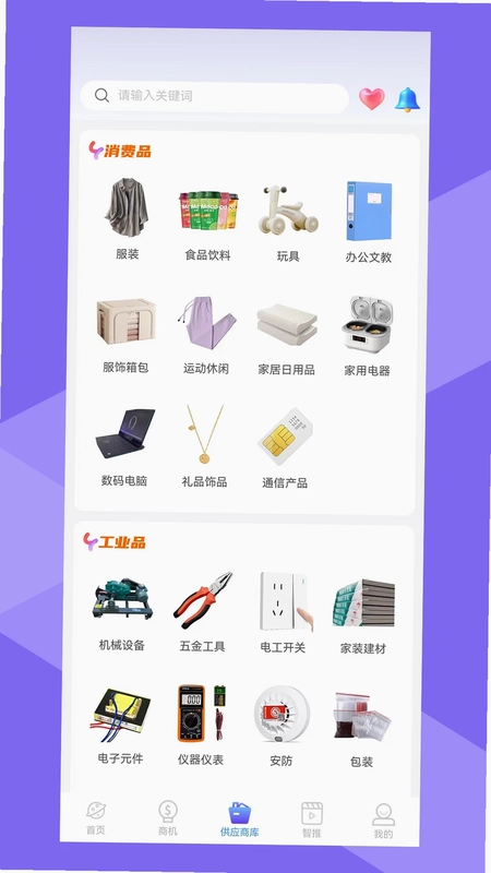 星图智客预览图
