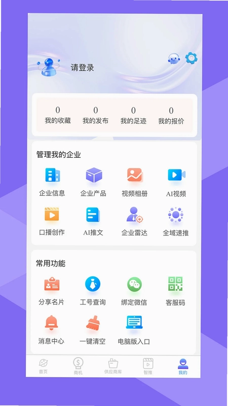 星图智客预览图