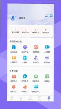 星图智客预览图
