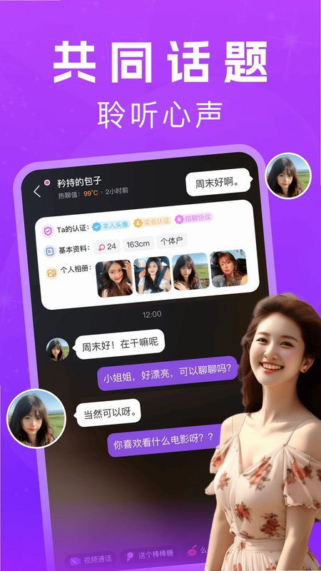 花夜最新版预览图