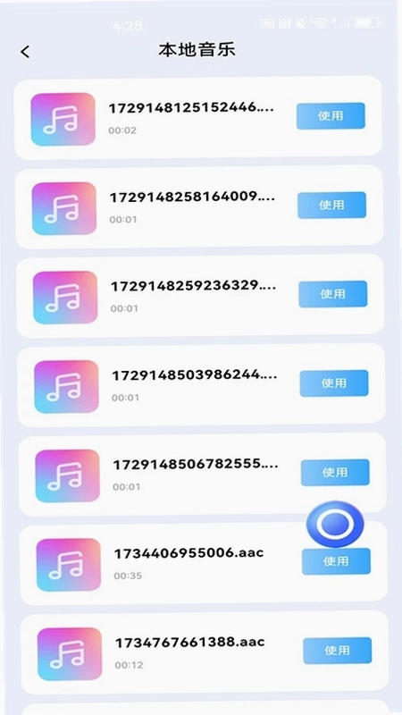 安卓录屏助手预览图