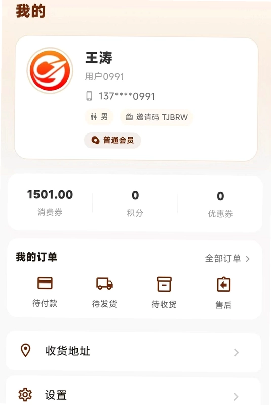 真维康预览图