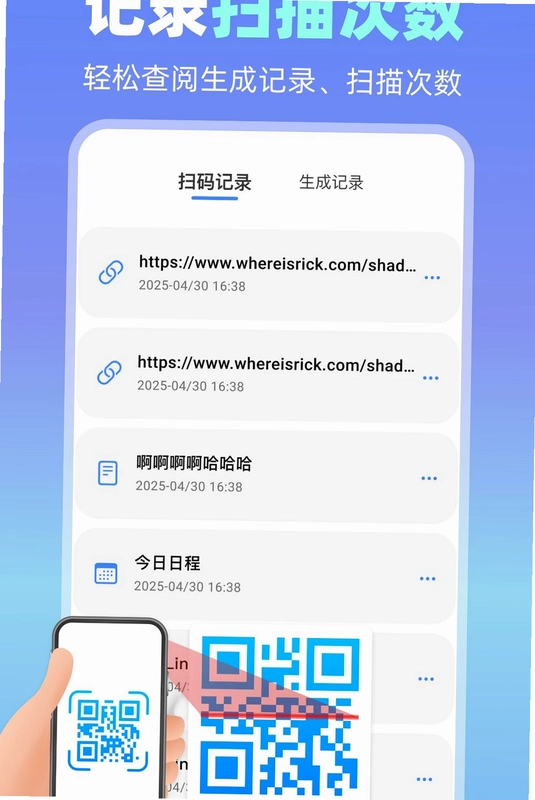 微扫一扫查码预览图