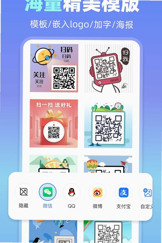 微扫一扫查码预览图