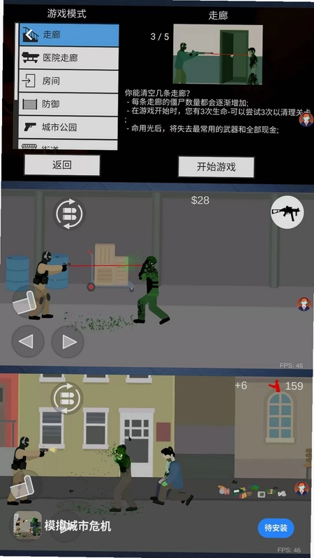 模拟城市危机游戏预览图