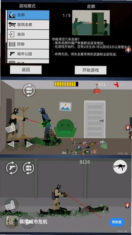 模拟城市危机游戏预览图