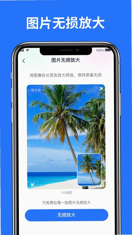 聊天恢复大师预览图