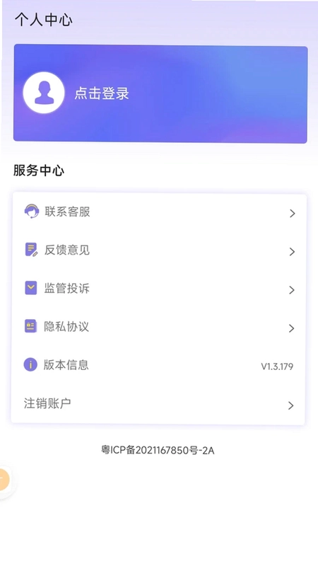 零点数据恢复app预览图