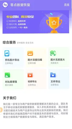 ������ݻָ�appԤ��ͼ