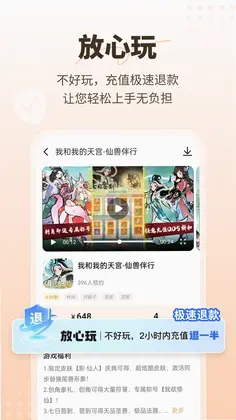 星玩平台预览图