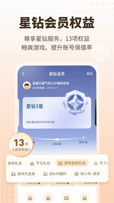 星玩平台预览图
