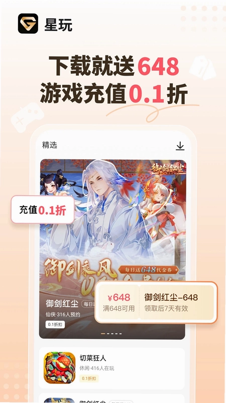 星玩平台预览图