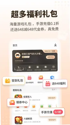 星玩平台预览图