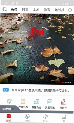 郑州最新版预览图