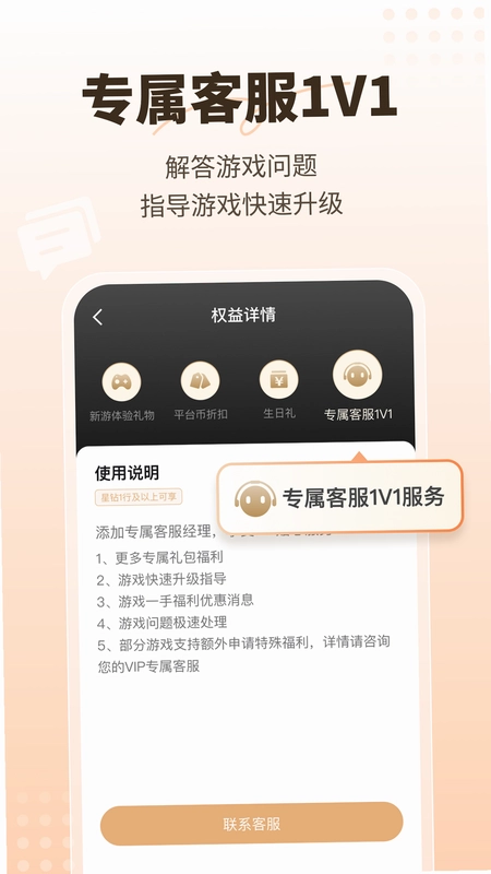 星玩平台预览图