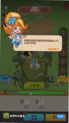巫师的大魔法预览图