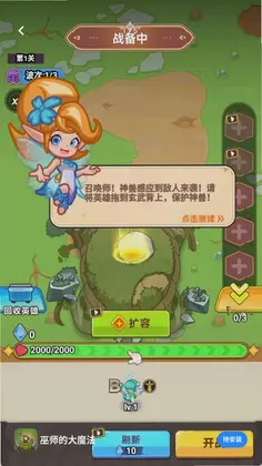巫师的大魔法预览图