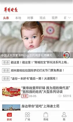郑州最新版预览图