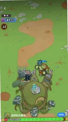 巫师的大魔法预览图