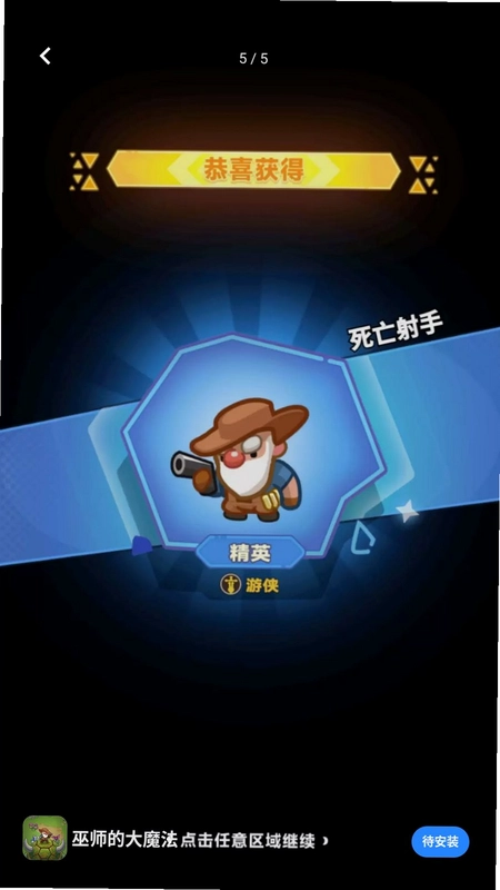 巫师的大魔法预览图