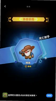 巫师的大魔法预览图