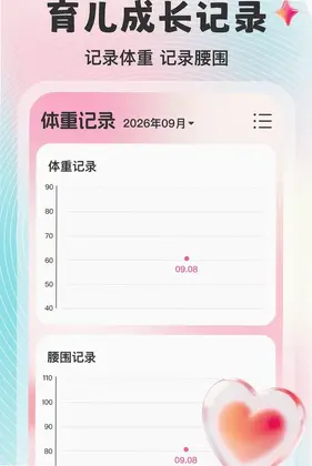 母婴关爱助手预览图