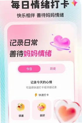 母婴关爱助手预览图