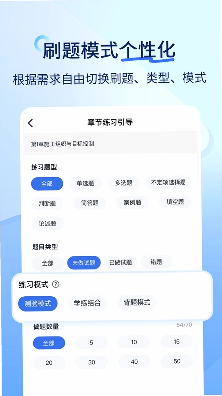 成人高考快题库预览图