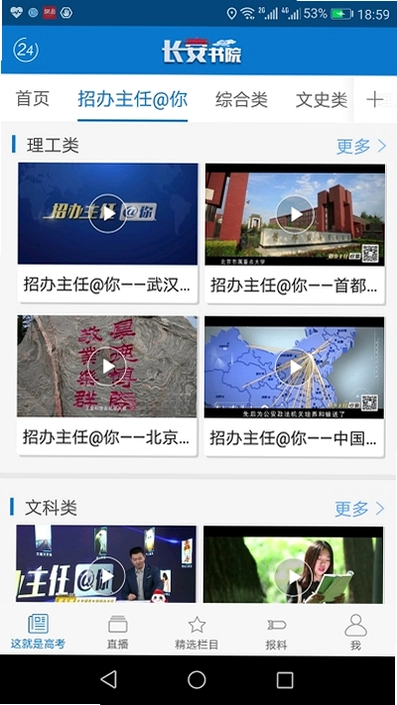 长安书院预览图
