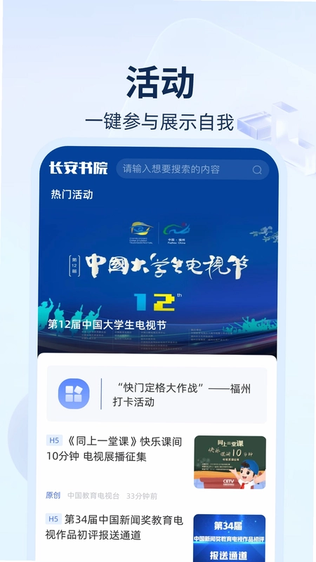 长安书院预览图