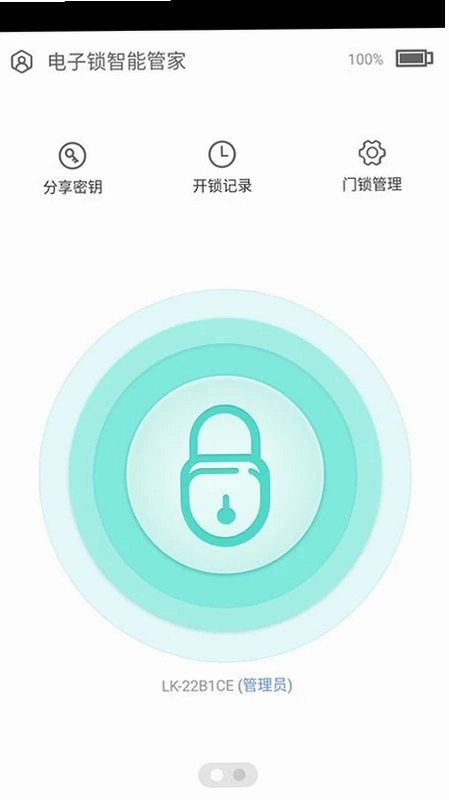 蓝牙智能锁预览图