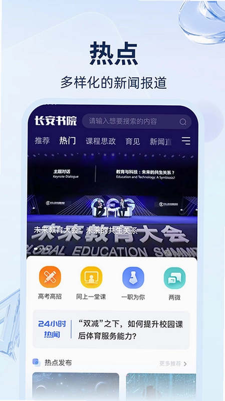 长安书院预览图