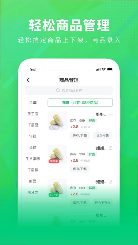 购e购商家版预览图