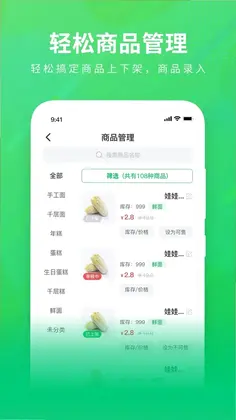 购e购商家版预览图