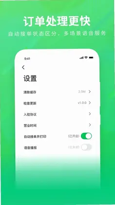 购e购商家版预览图