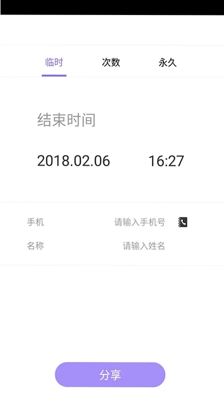 蓝牙智能锁预览图