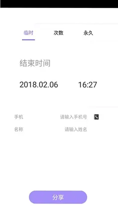 蓝牙智能锁预览图