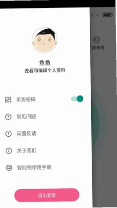 蓝牙智能锁预览图