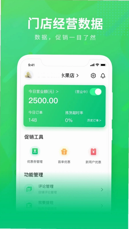 购e购商家版预览图