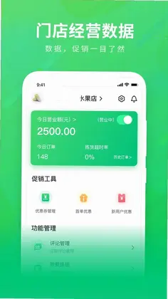 购e购商家版预览图