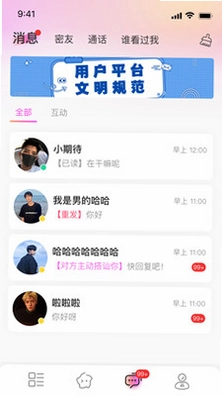 缘语预览图