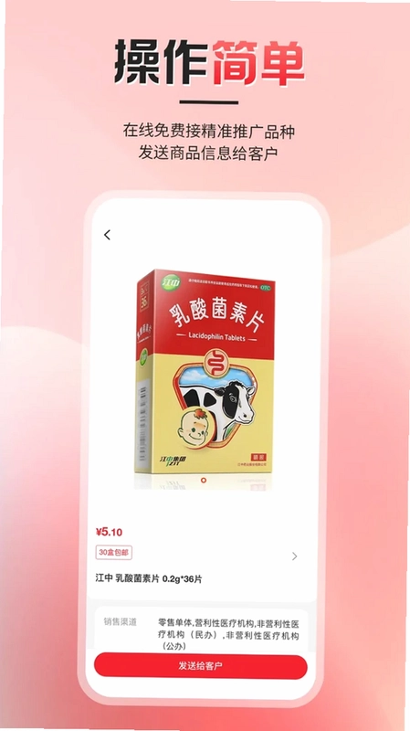 么么盟友预览图